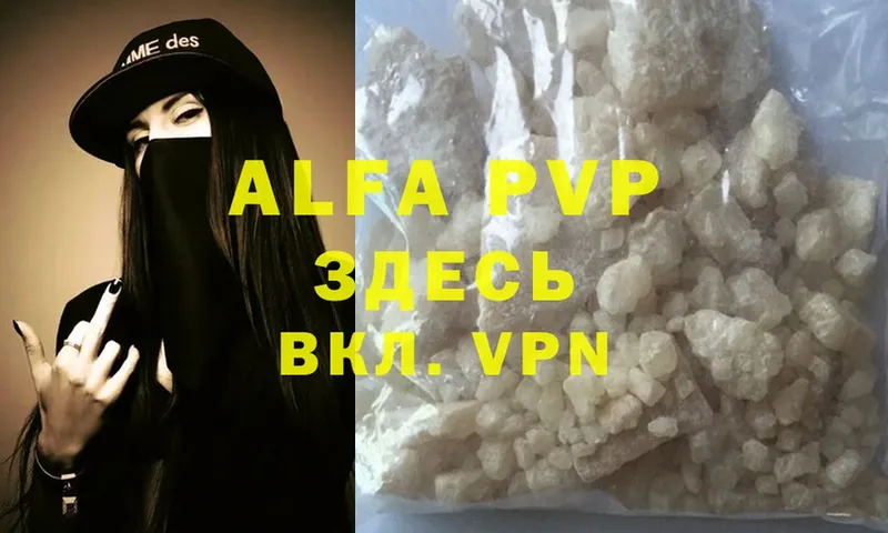 A PVP Соль  Кудымкар 