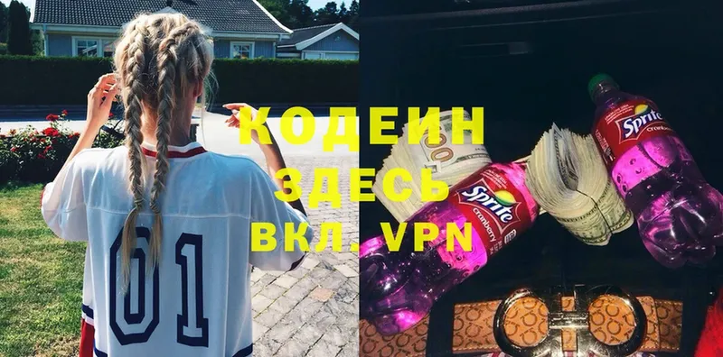 Кодеиновый сироп Lean Purple Drank  где можно купить   Кудымкар 