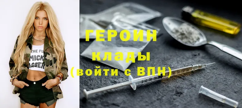 Героин Heroin  сколько стоит  Кудымкар 